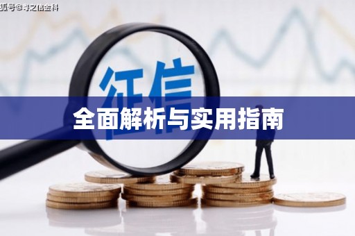 乡宁全面解析与实用指南