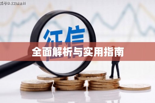 乡宁全面解析与实用指南